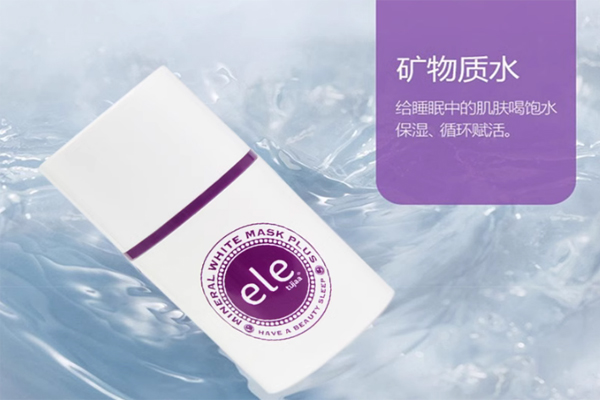 睡眠面膜 睡眠面膜