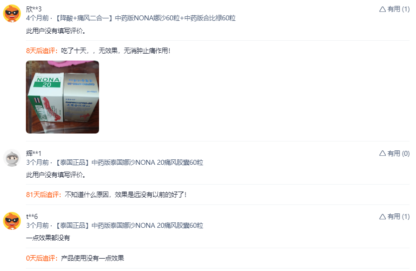 泰国noxa20和nova20的区别 泰国noxa20和nova20的区别