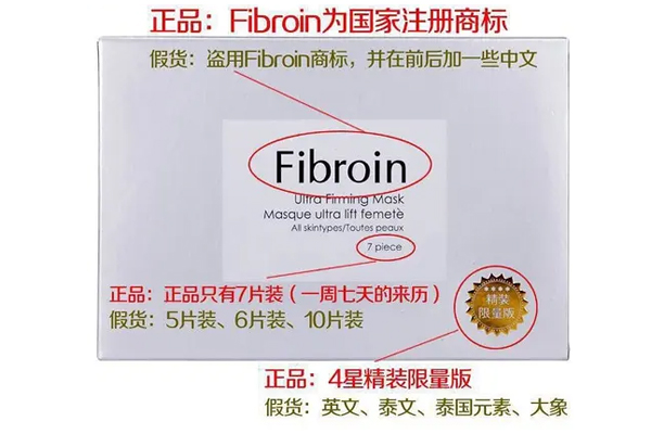 泰国小f面膜真假对比鉴别图 泰国小f面膜真假对比鉴别图