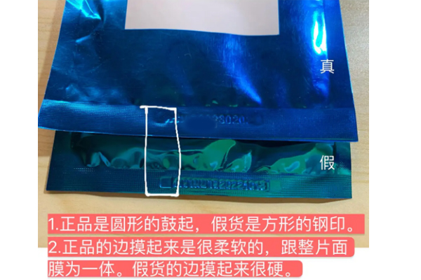 泰国小f面膜真假对比鉴别图 泰国小f面膜真假对比鉴别图