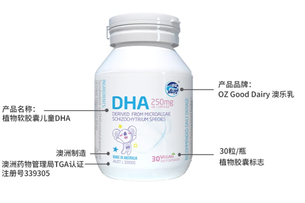 澳乐乳dha藻油中文说明书