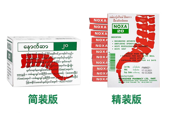 泰国痛风特效药前三名推荐 泰国痛风特效药前三名推荐