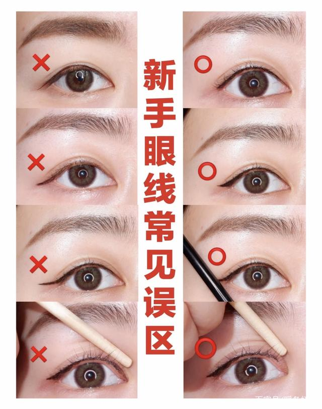 眼线笔晕妆怎么办?四个办法让你远离晕妆 眼线笔晕妆怎么办?四个办法让你远离晕妆