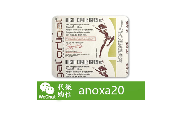 印度奥利司他胶囊 印度奥利司他胶囊
