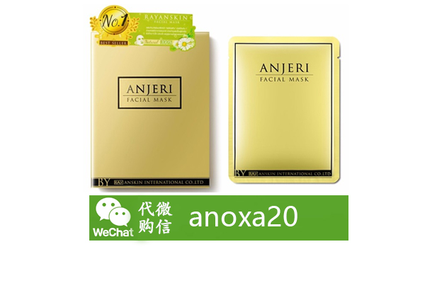 anjeri面膜 anjeri面膜