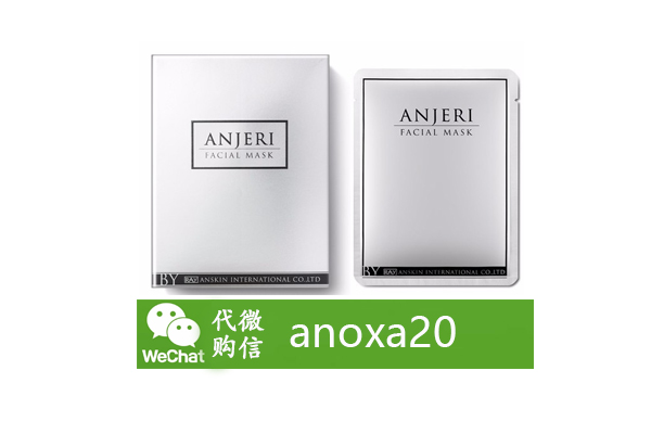 anjeri面膜 anjeri面膜