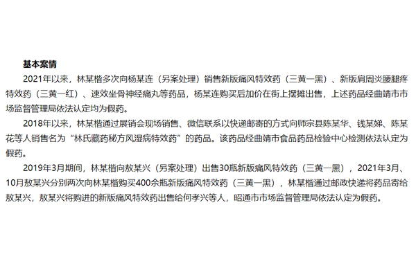 警惕!新版痛风特效药三黄一黑80粒装的真相 警惕!新版痛风特效药三黄一黑80粒装的真相