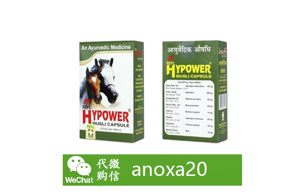 印度Hashmi金刚马胶囊 印度Hashmi金刚马胶囊