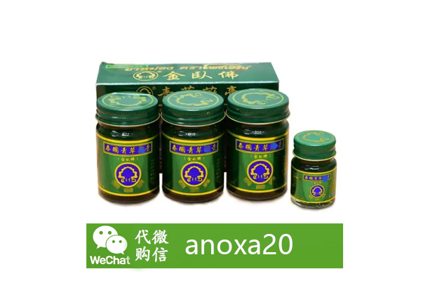 泰国青草膏 泰国青草膏