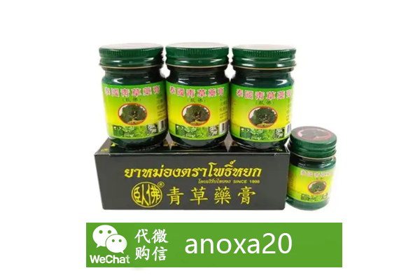 泰国青草膏 泰国青草膏