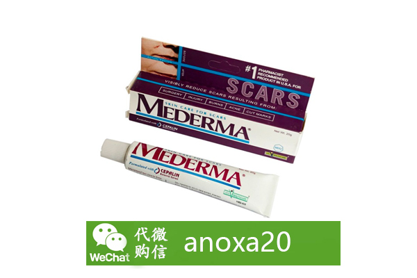 Mederma美德玛祛疤膏 Mederma美德玛祛疤膏
