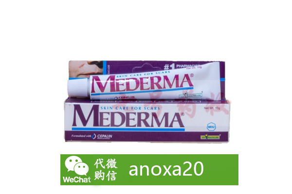 Mederma美德玛祛疤膏 Mederma美德玛祛疤膏