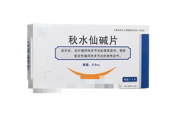 秋水仙碱
