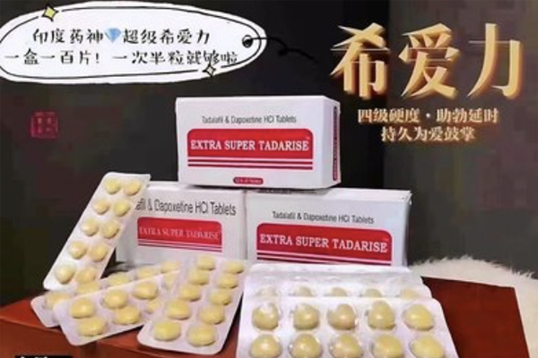 印度超级希爱力双效片 印度超级希爱力双效片