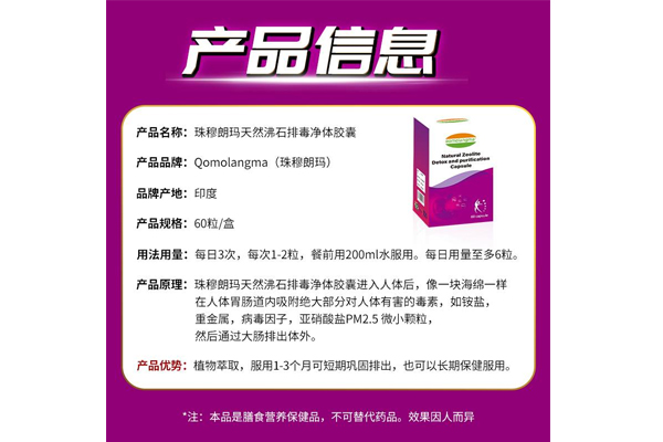 印度排毒净体胶囊 印度排毒净体胶囊