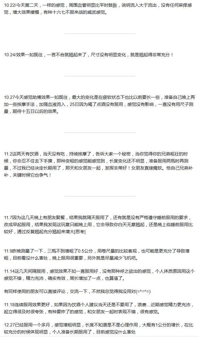 印度小绿瓶的主要作用和真实效果解读 印度小绿瓶的主要作用和真实效果解读