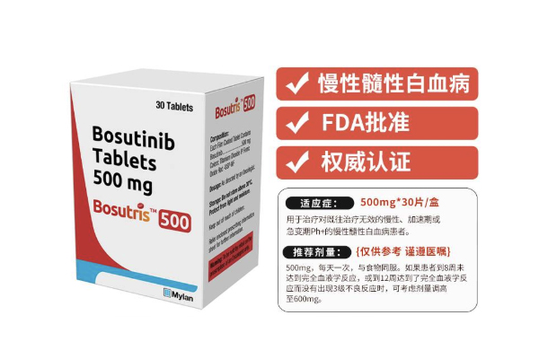 博苏替尼 博苏替尼