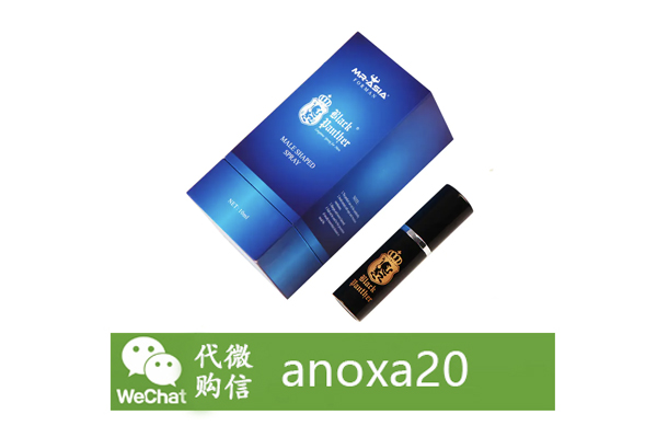 延时喷剂 延时喷剂