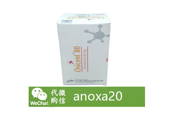 奥西替尼