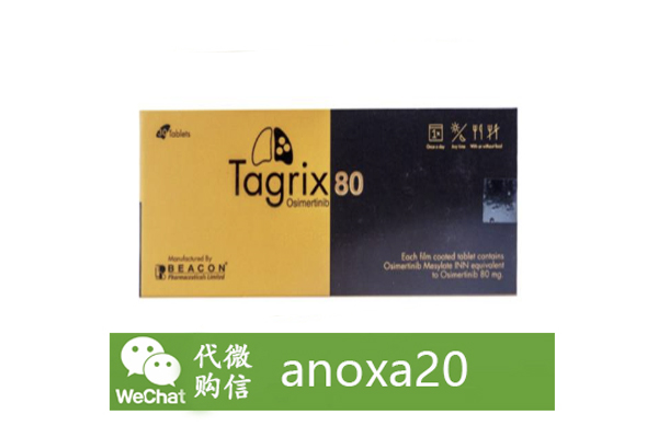 奥西替尼 奥西替尼