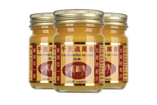 千里追风膏 千里追风膏