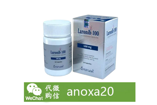 拉罗替尼