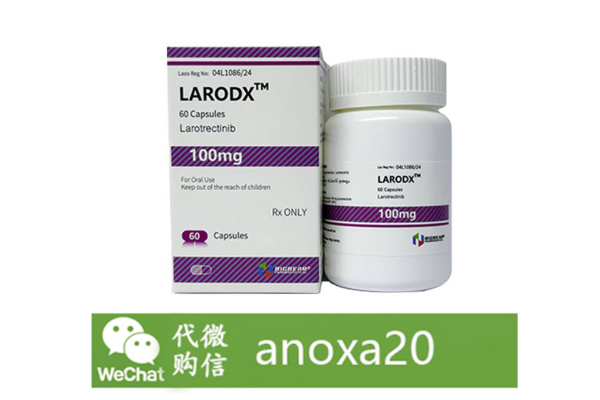 拉罗替尼 拉罗替尼