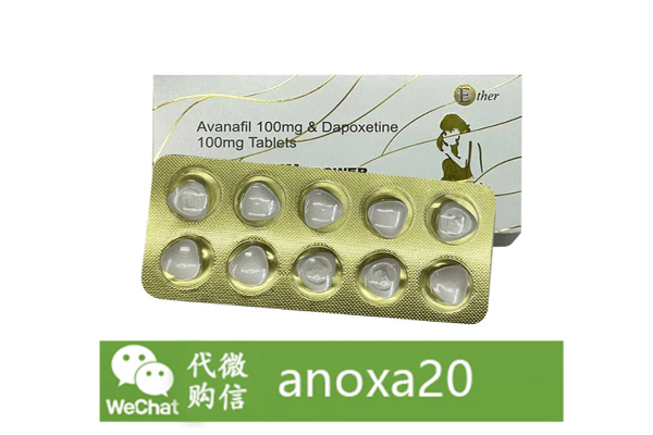 阿伐那非 阿伐那非