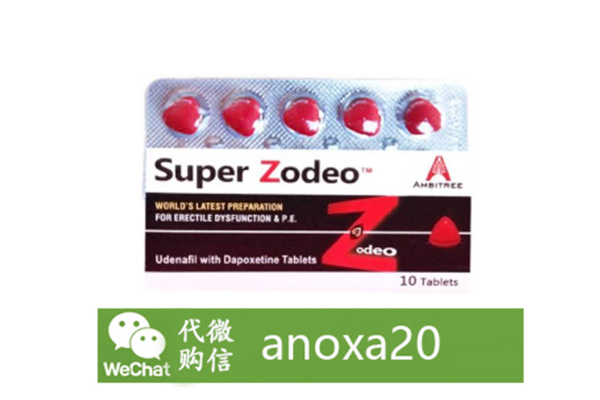 SuperZodeo红水鬼双效片 SuperZodeo红水鬼双效片