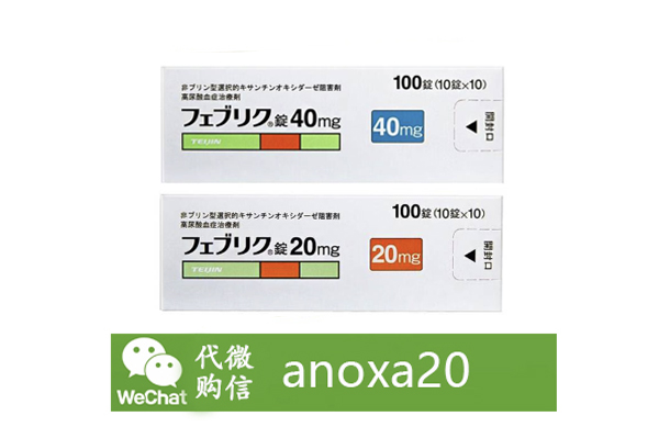 帝人痛风药 帝人痛风药