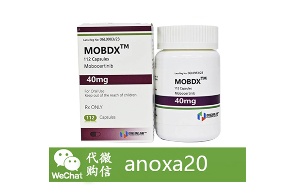 莫博替尼 莫博替尼