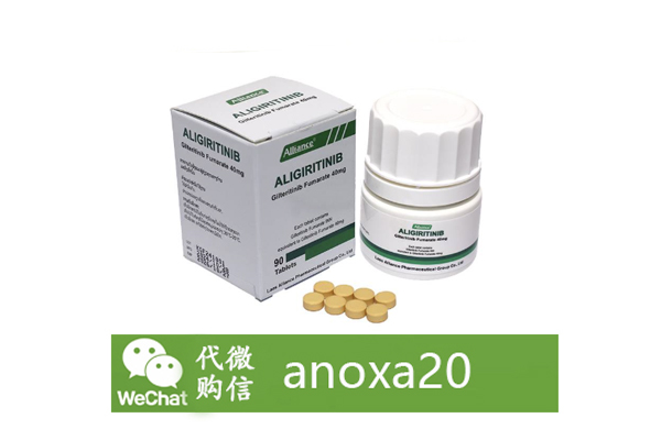 吉瑞替尼 吉瑞替尼