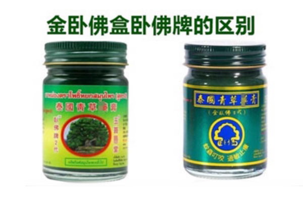 金卧佛盒卧佛牌的区别 金卧佛盒卧佛牌的区别