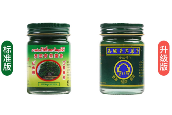 泰国卧佛青草膏 泰国卧佛青草膏