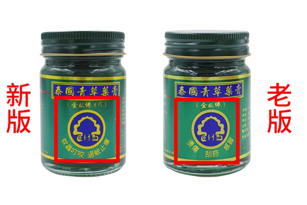 泰国卧佛青草膏 泰国卧佛青草膏