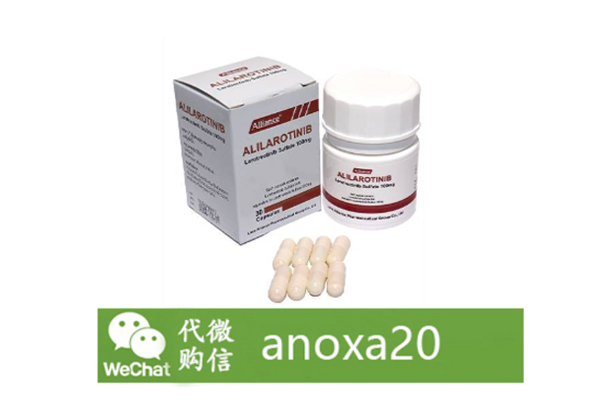 拉罗替尼(Larotrectinib) 拉罗替尼(Larotrectinib)