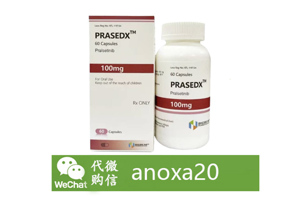 普拉替尼 普拉替尼