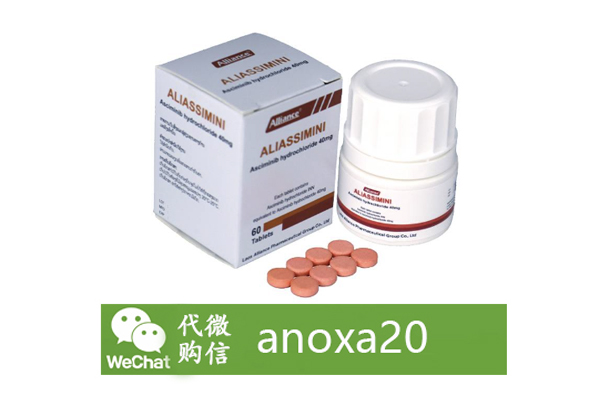 阿西米尼Asciminib 阿西米尼Asciminib