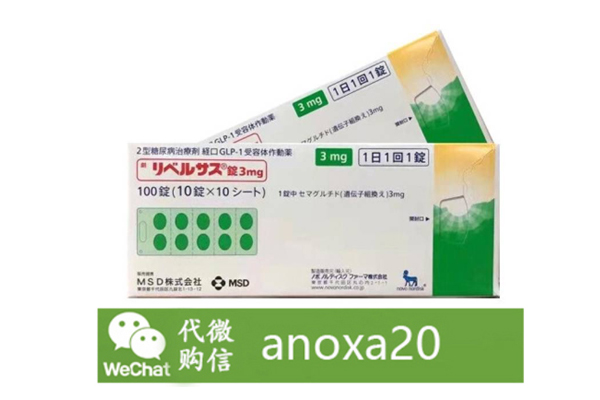 司美格鲁肽 司美格鲁肽
