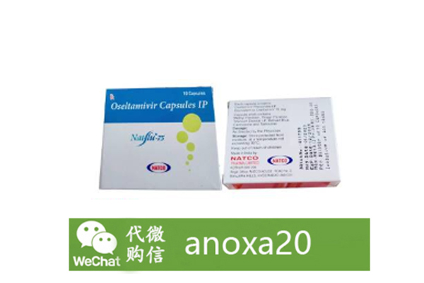 达菲奥司他韦胶囊 达菲奥司他韦胶囊