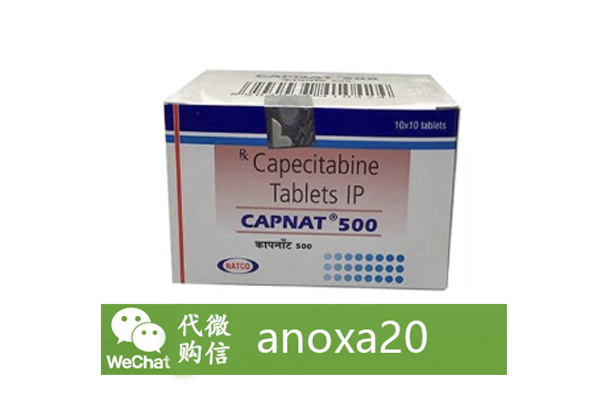 卡培他滨片 卡培他滨片