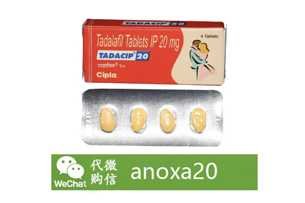 希爱力单效片TADACIP20 希爱力单效片TADACIP20