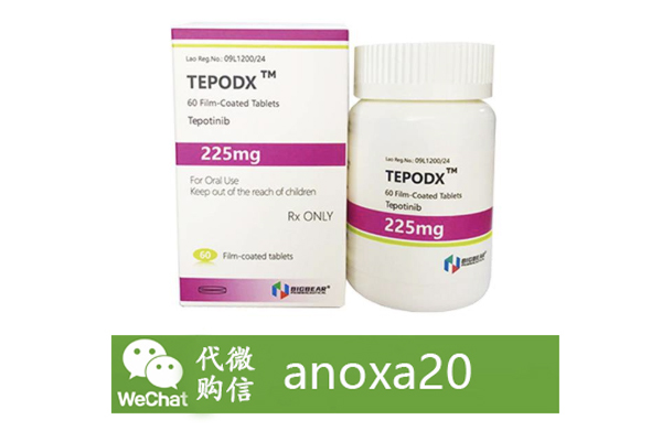 特泊替尼 特泊替尼