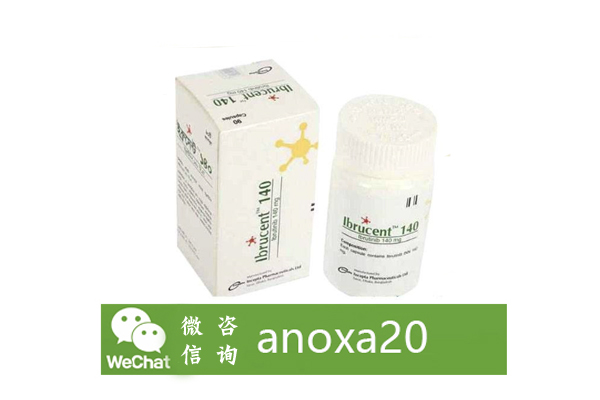 依鲁替尼 依鲁替尼