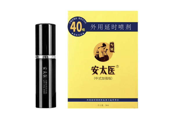 安太医延时喷剂