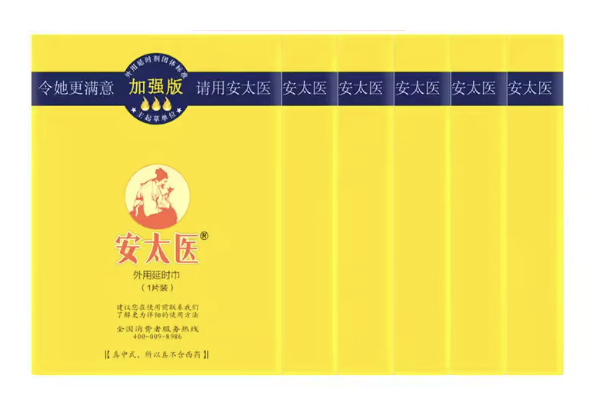 安太医湿巾.jpg 安太医湿巾.jpg