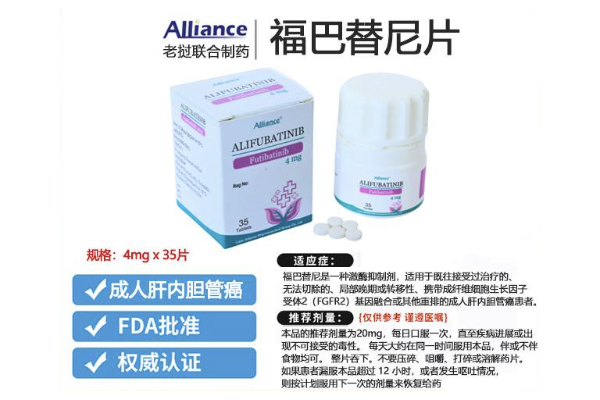 服用福巴替尼必读：副作用全解析