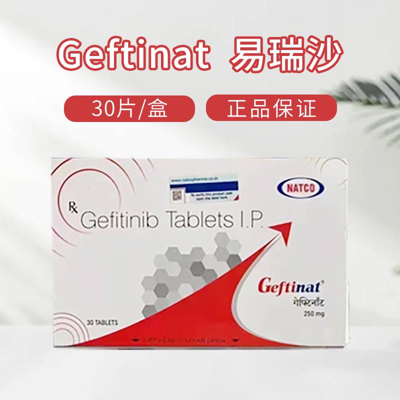  印度易瑞沙和国产易瑞沙区别详解