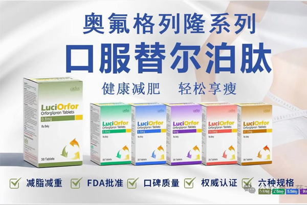 奥氟格列隆片购买全攻略 奥氟格列隆片购买全攻略