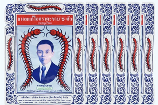 购买必看!泰国蜈蚣丸别乱给孩子吃 购买必看!泰国蜈蚣丸别乱给孩子吃